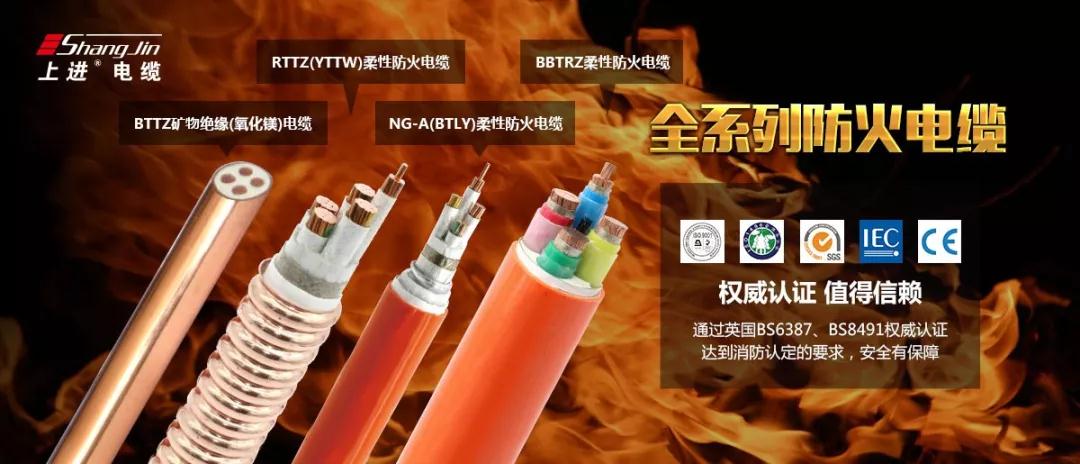 YTTW柔性防火電纜與BTL(E)Y- NG-A 礦物絕緣電纜性能對比